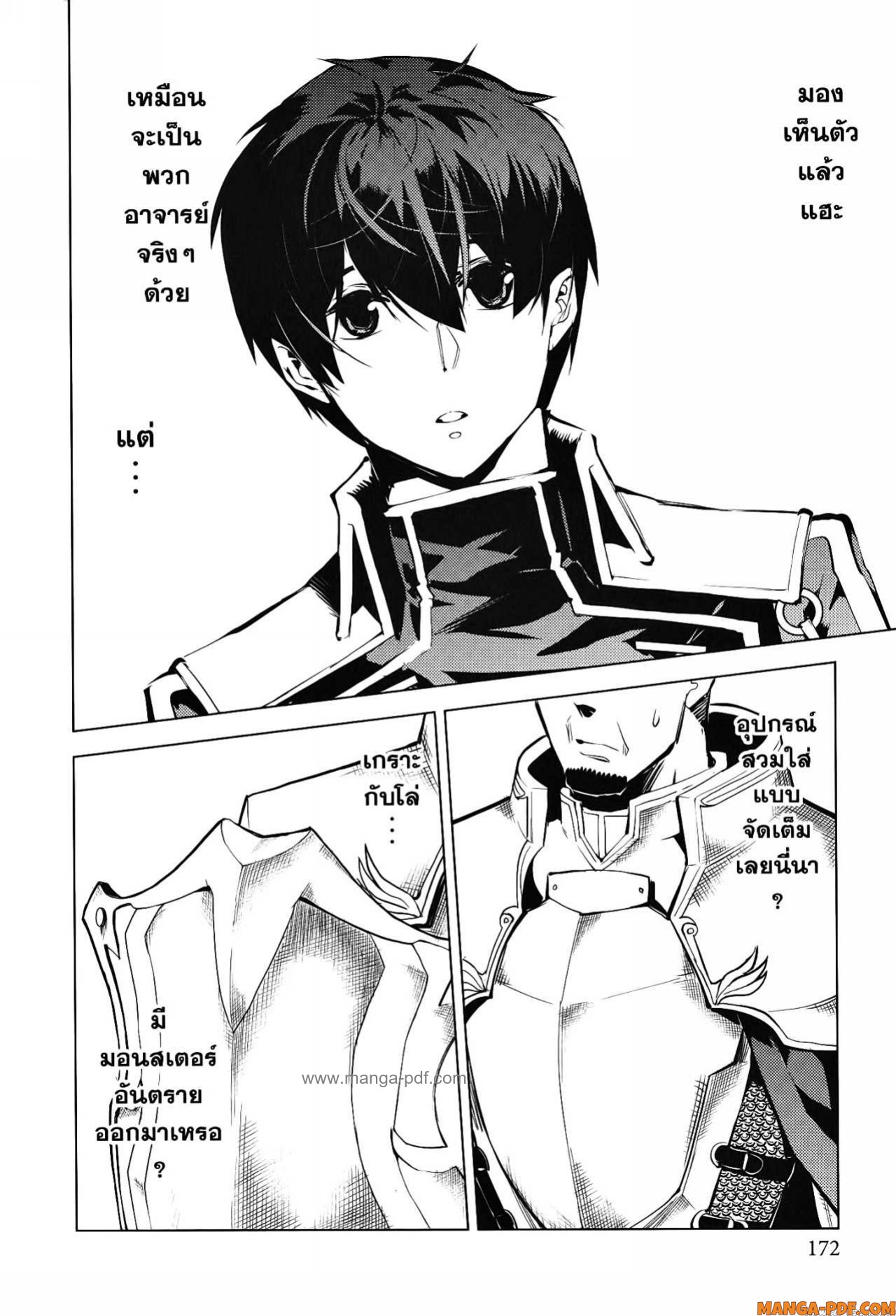 Tensei Kenja no Isekai Life 63 (50)