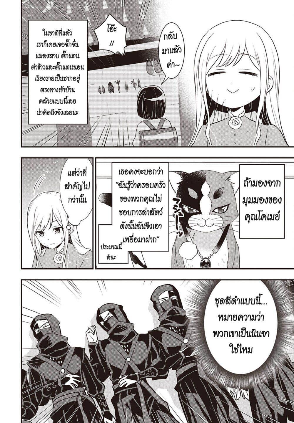 Tanaka Family Reincarnates 47 02