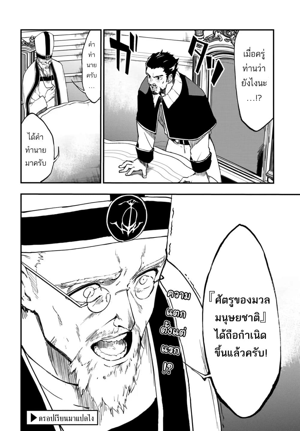 Ougon no Keikenchi 10 34