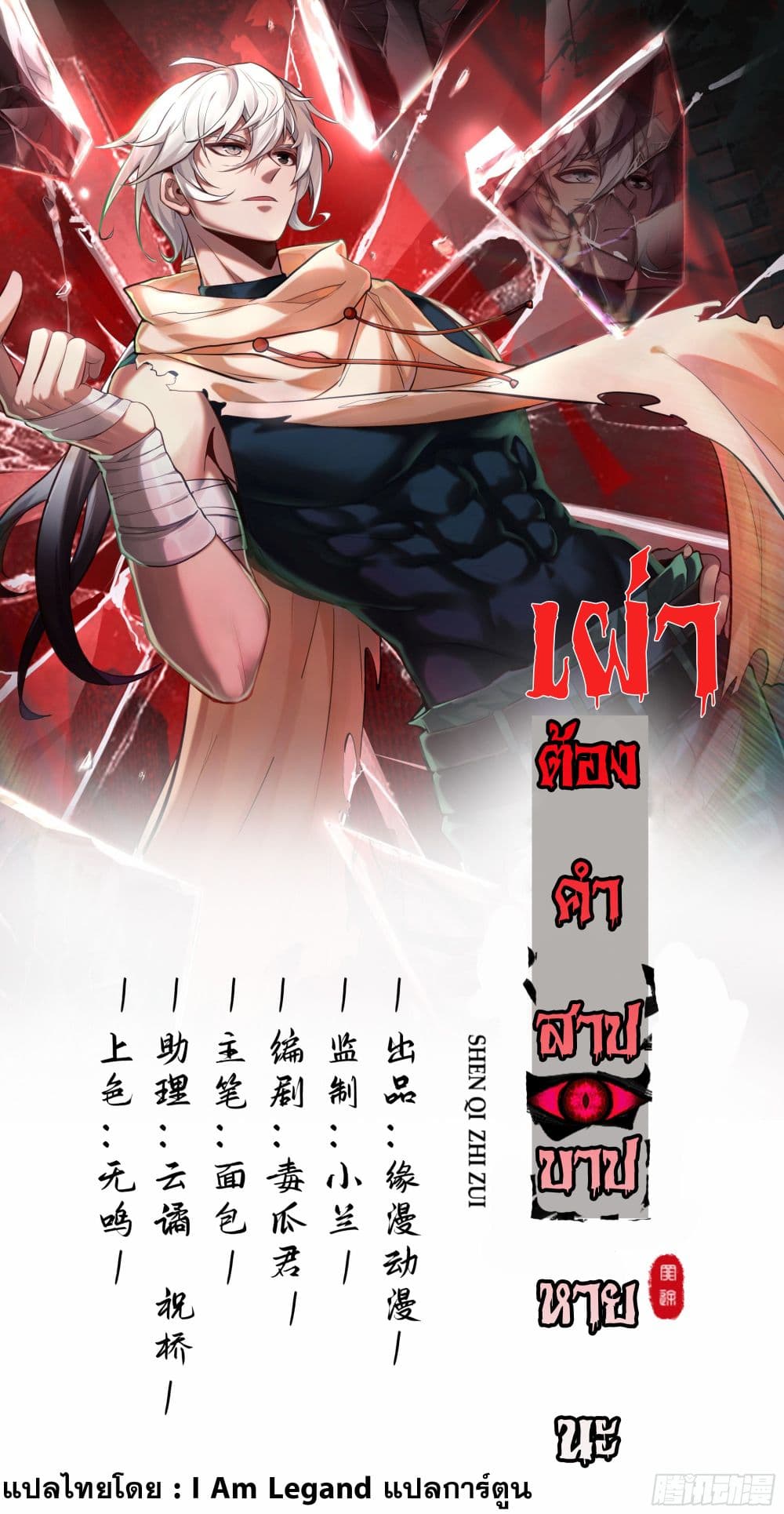 God's sin 2 01