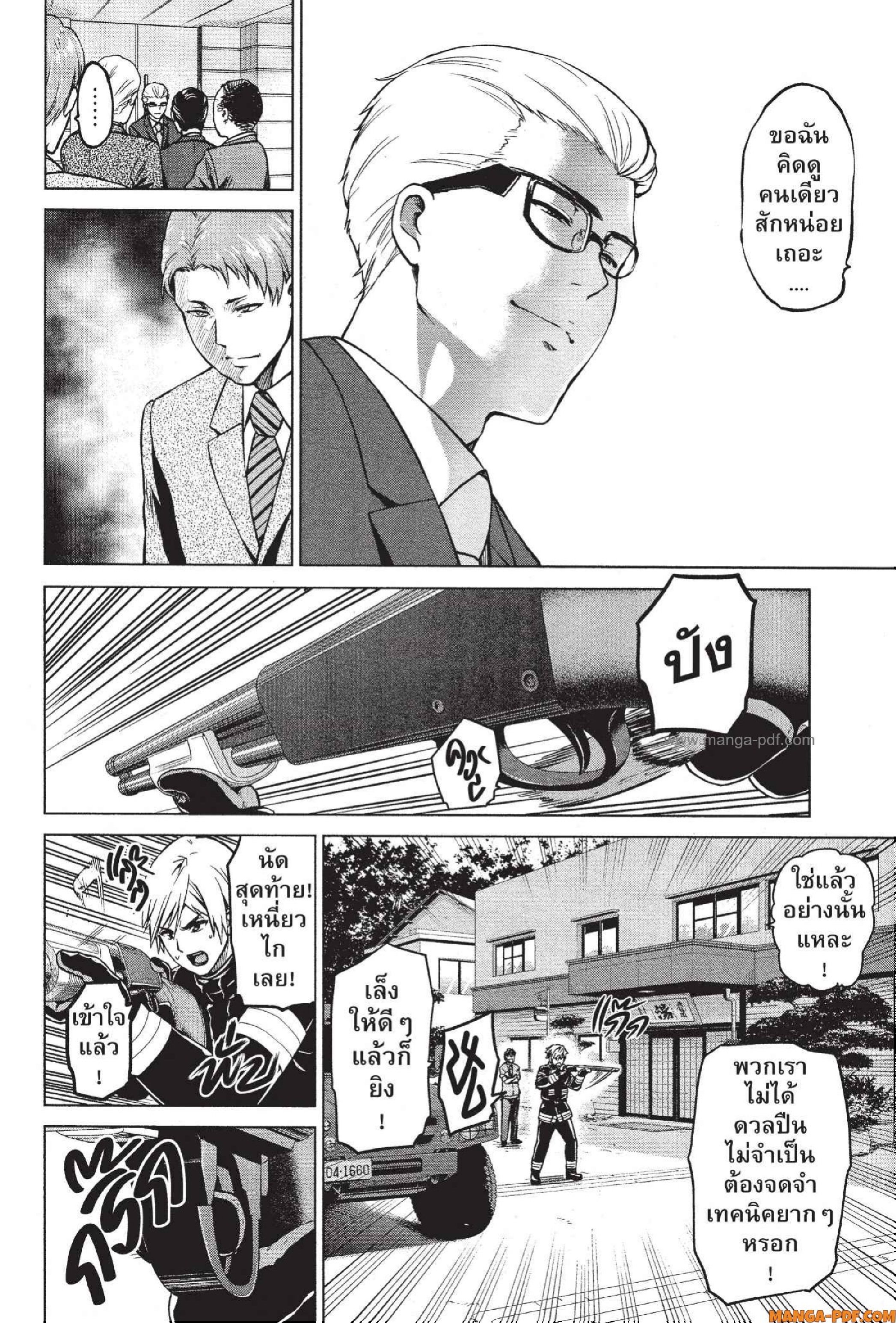 INFECTION 40 (6)