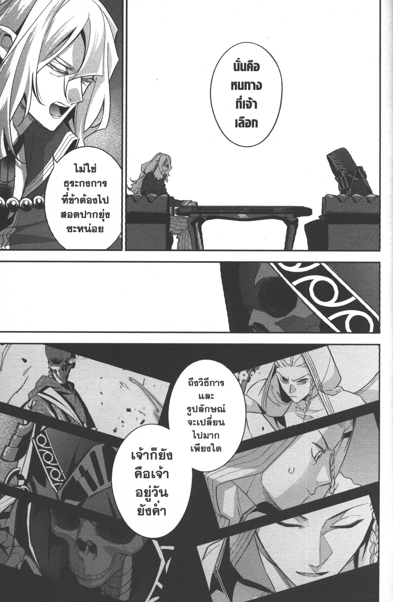 Shokei Sareta Kenja wa Lich ni Tensei Shite Shinryaku Sensou wo Hajimeru 16 (7)