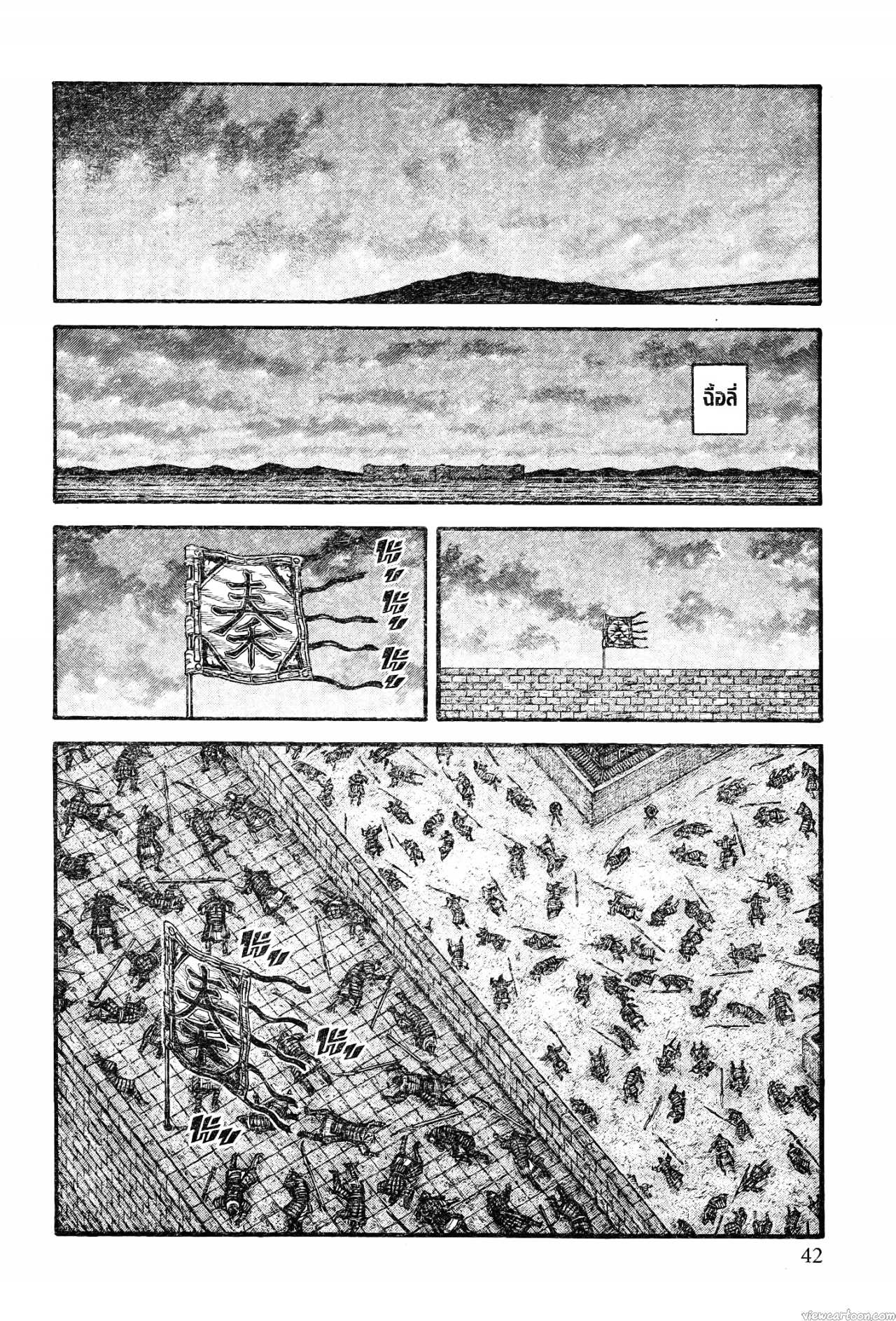 Kingdom 737 (14)