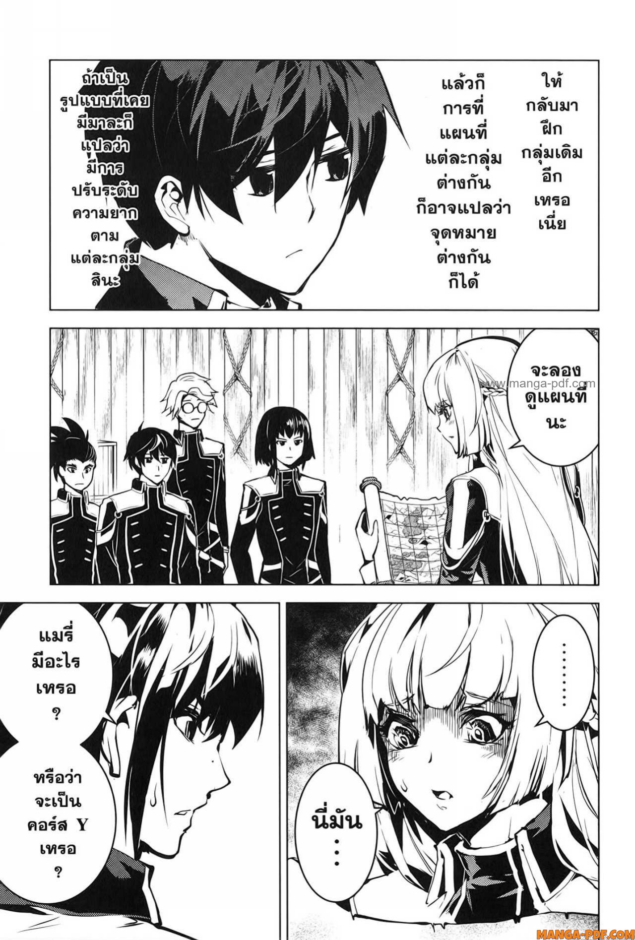Tensei Kenja no Isekai Life 64 (29)