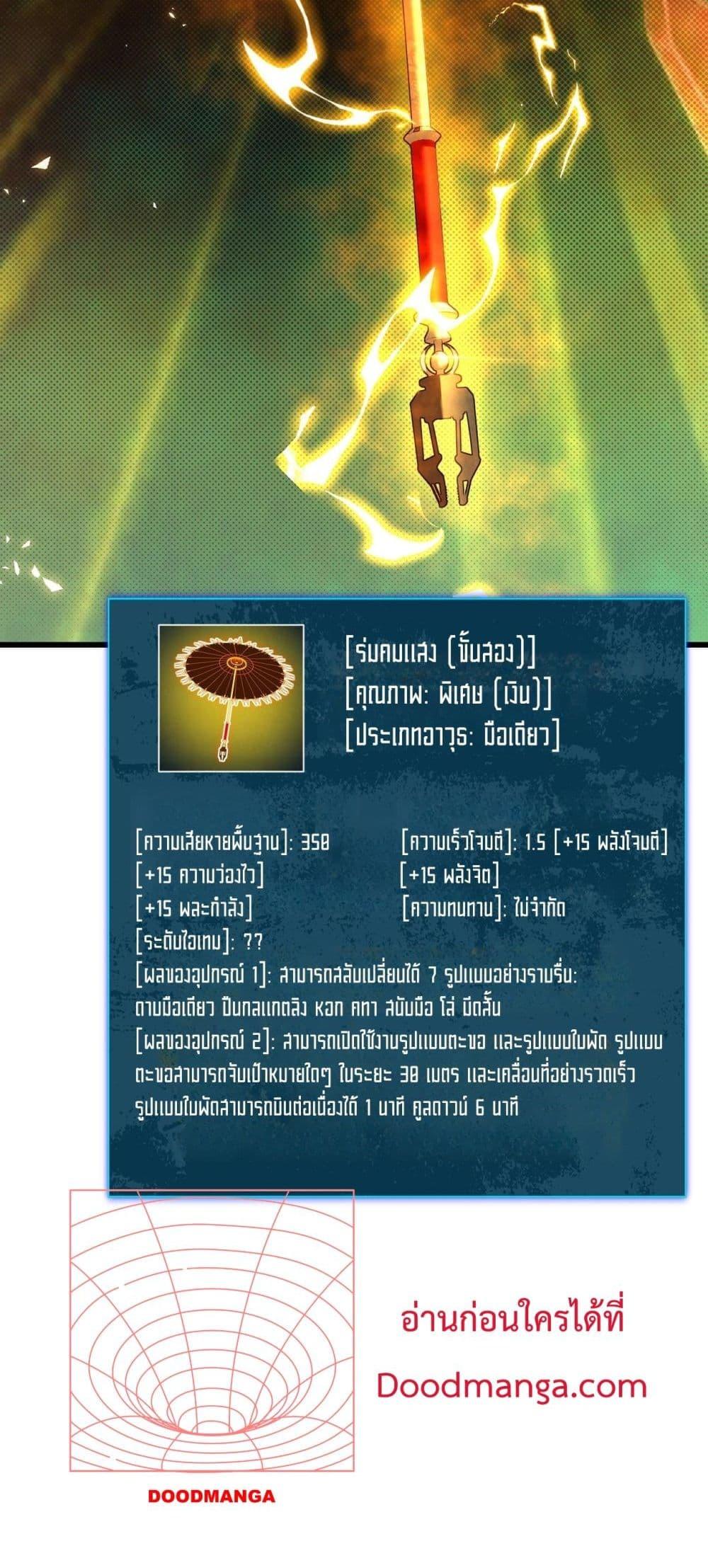 My Passive Skill Are Invincible 62 51