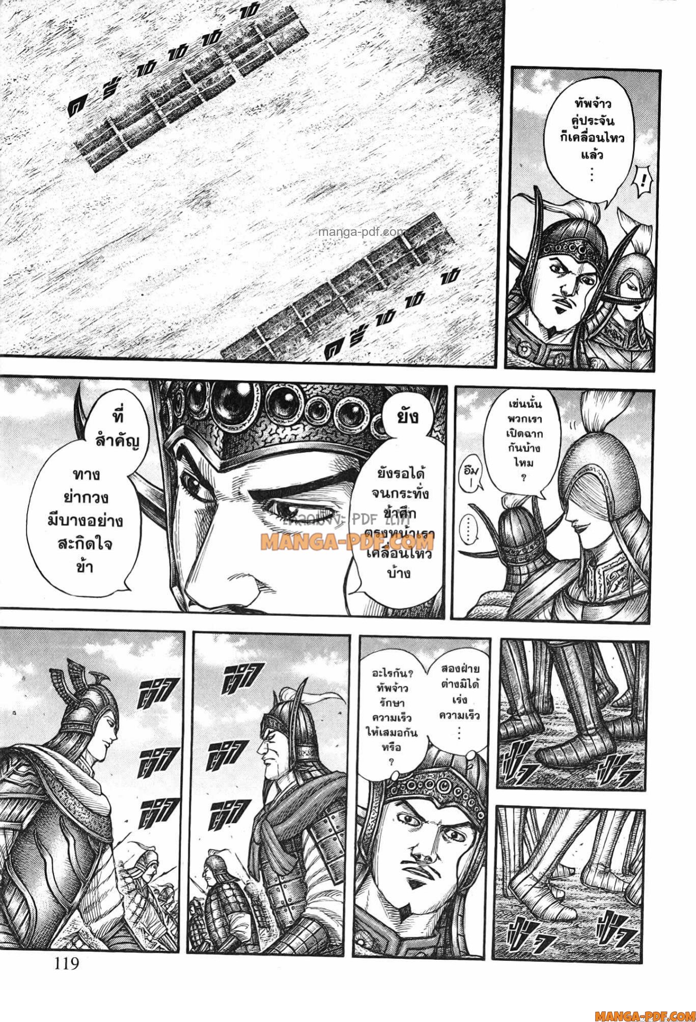kingdom 774 (13)