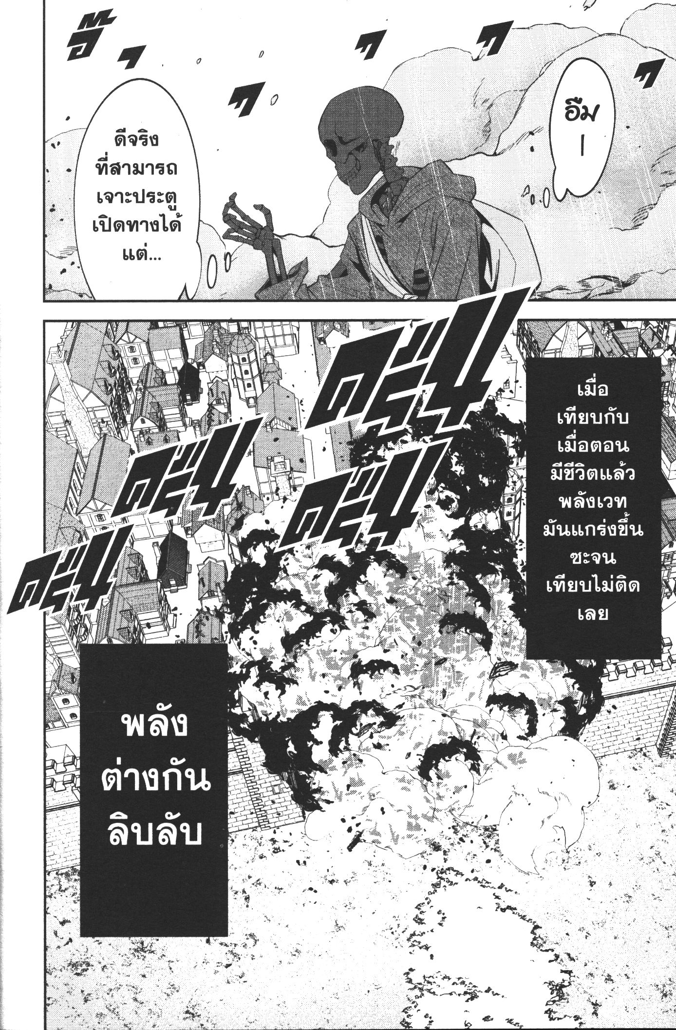 Shokei Sareta Kenja wa Lich ni Tensei Shite Shinryaku Sensou wo Hajimeru 2 (20)