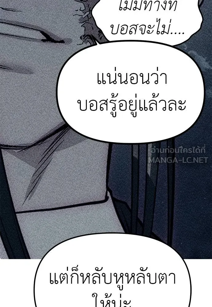 Undercover! Chaebol High School 87 165