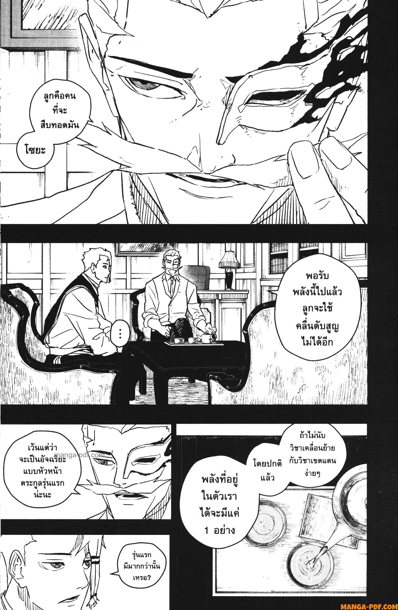 Kagurabachi 36 (5)