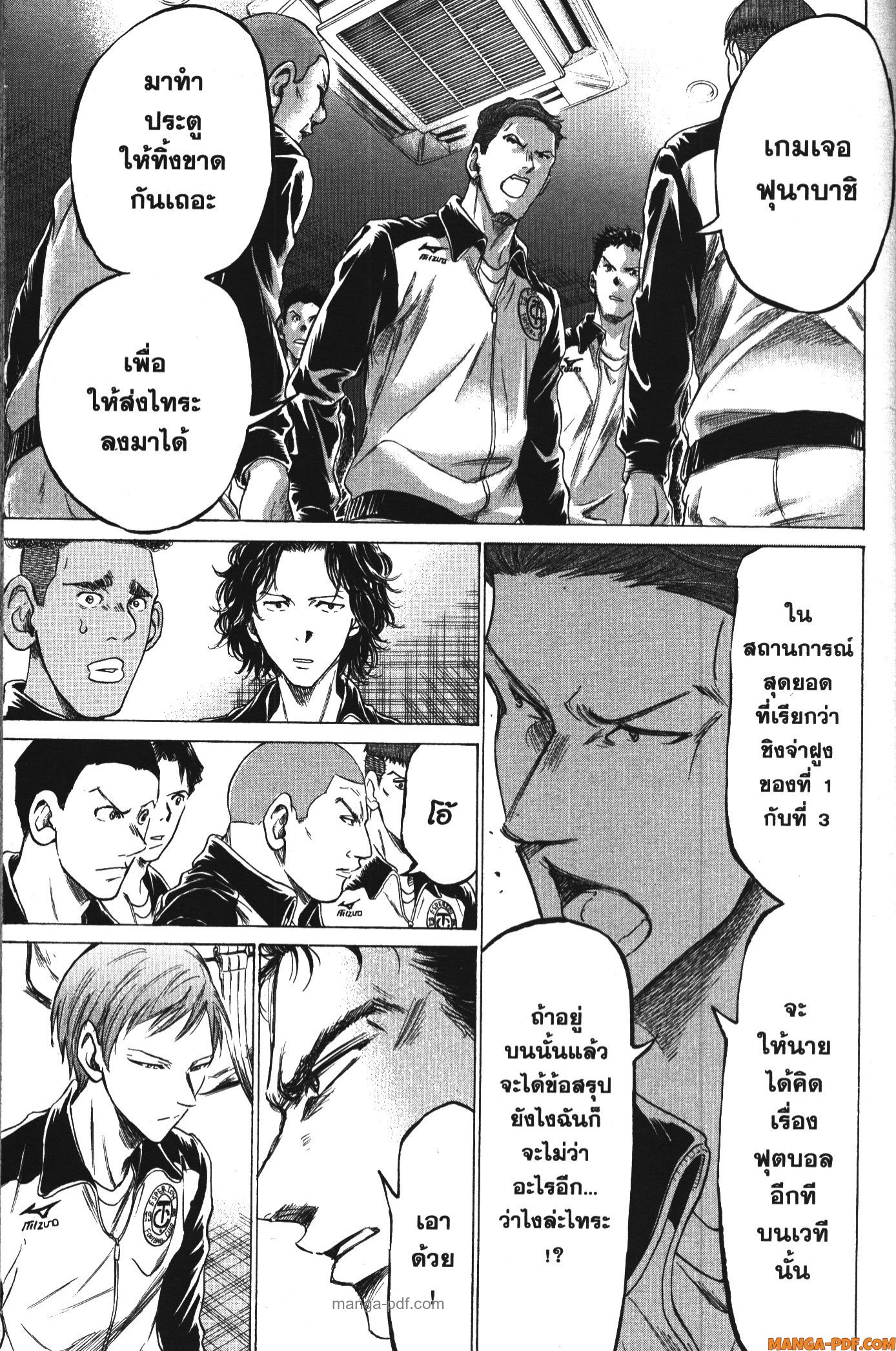 Ao Ashi แข้งเด็กหัวใจนักสู้ 176 (7)