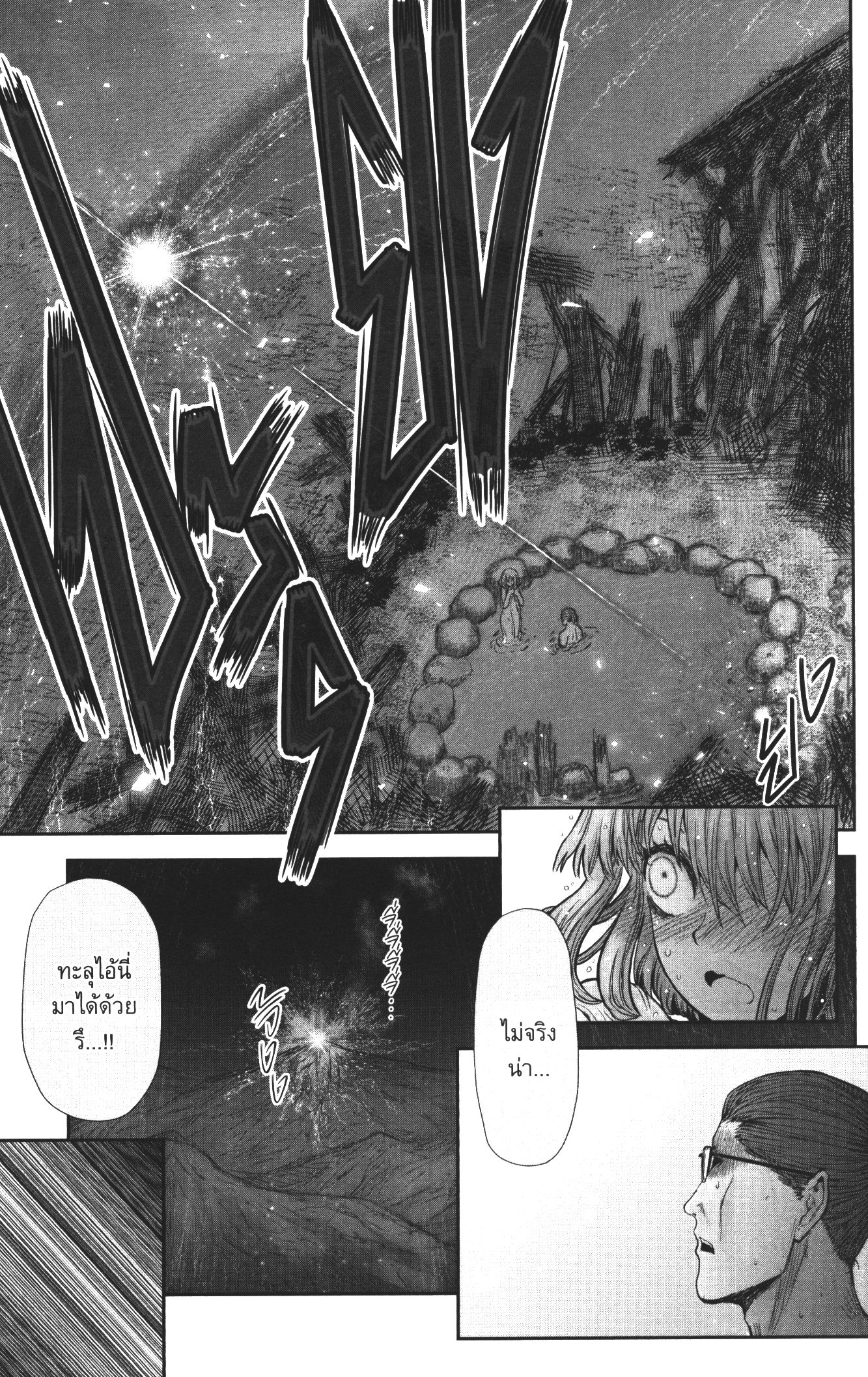 Isekai Ojisan 28 (28)