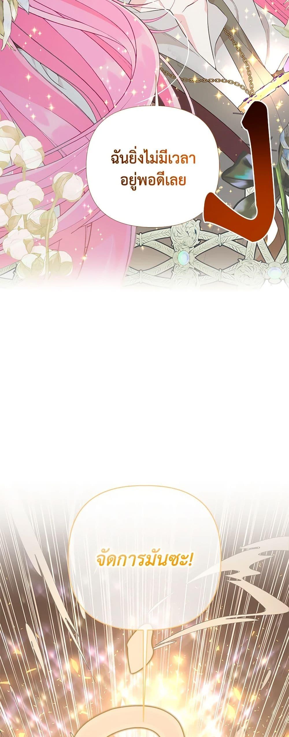The Perks of Being an S Class Heroine 72 17