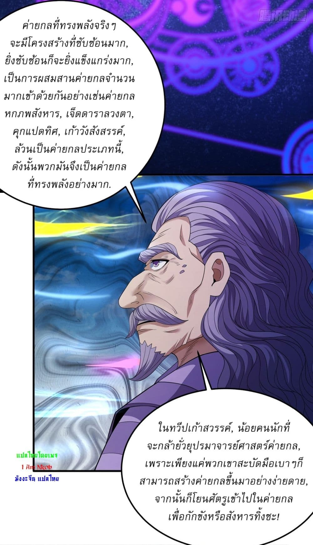 God of Martial Arts 628 10