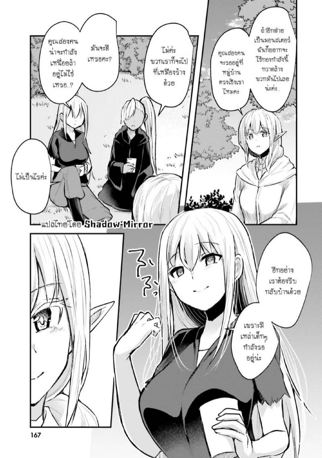Inbi na Doukutsu no Sono Oku de 6 (12)