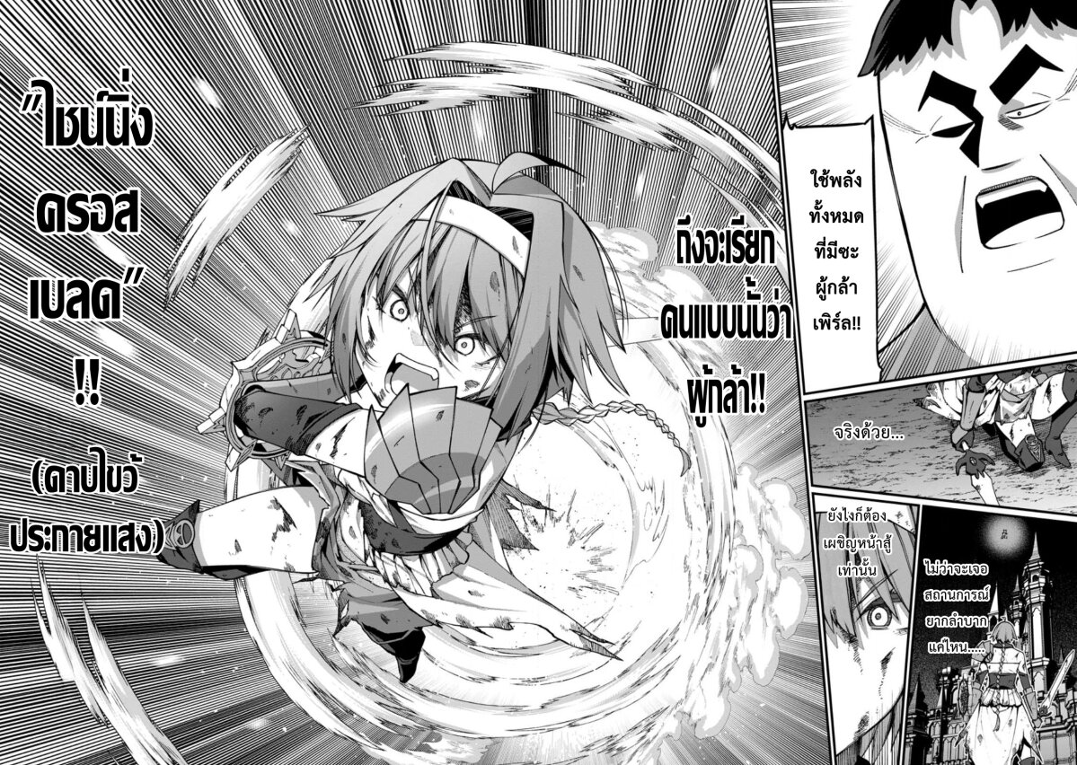 Harem Ou no Isekai Press Manyuuki 11 22