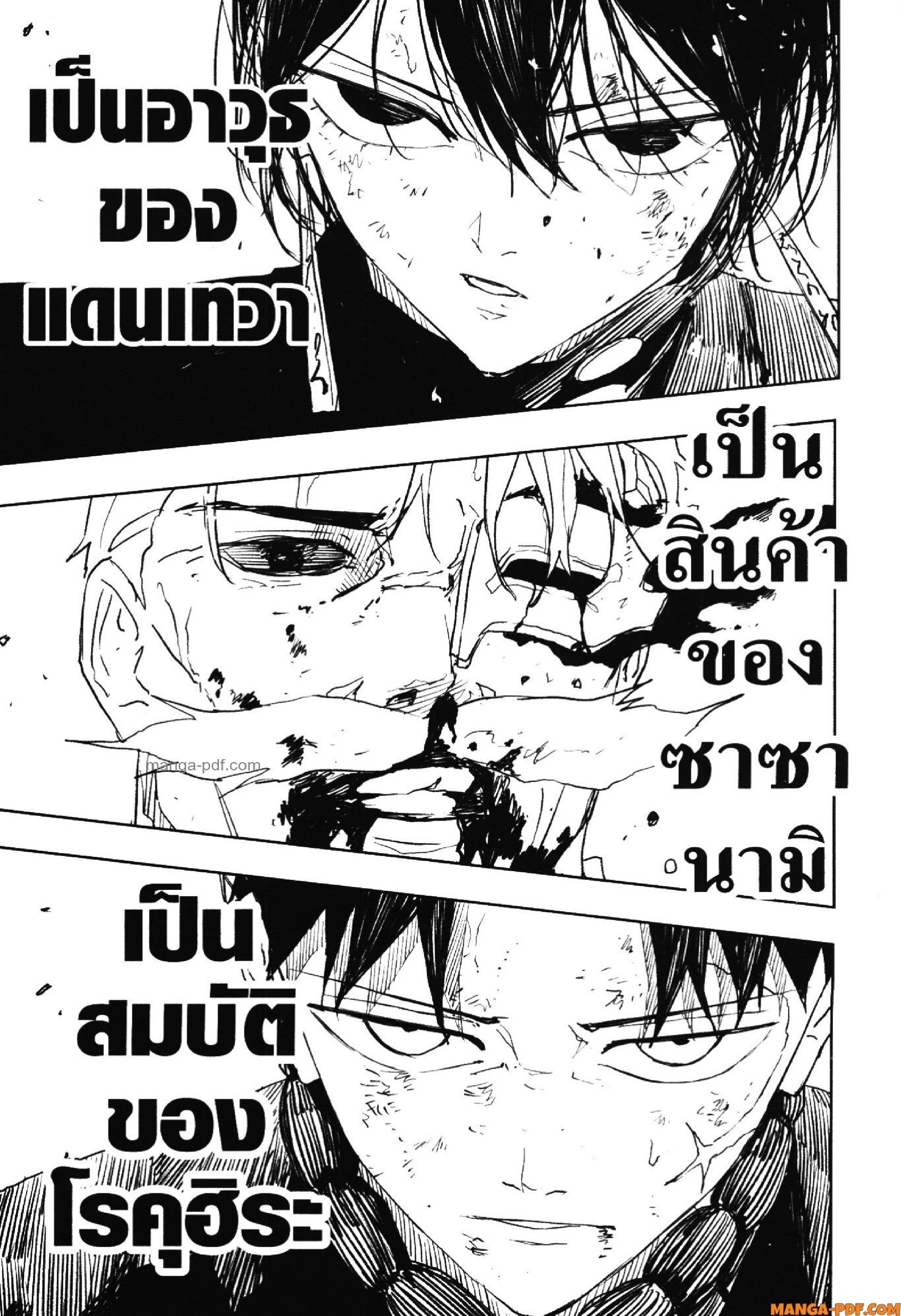 KAGURABACHI 41 (21)