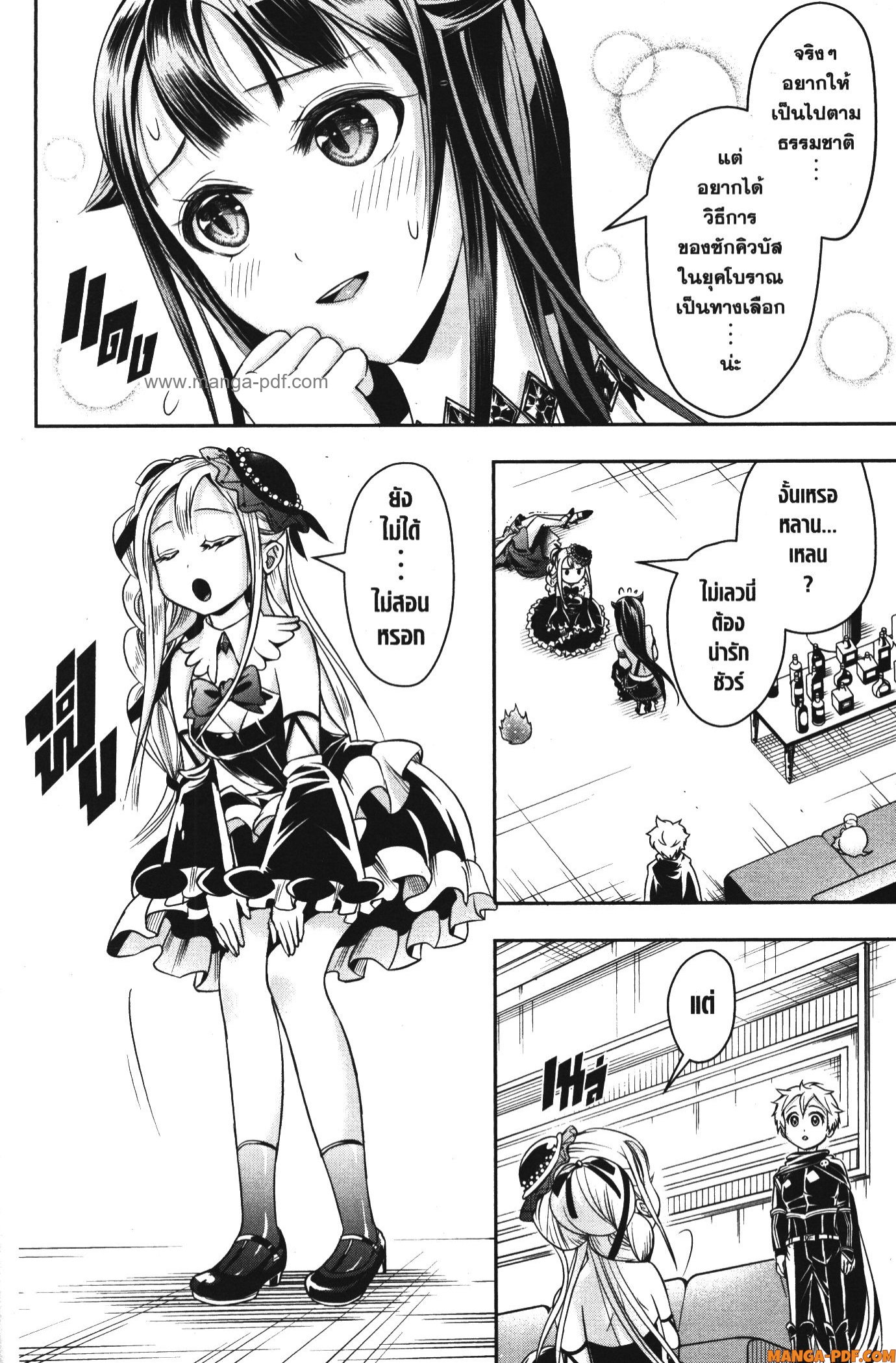 Shitsugyou Kenja no Nariagari 54 (10)