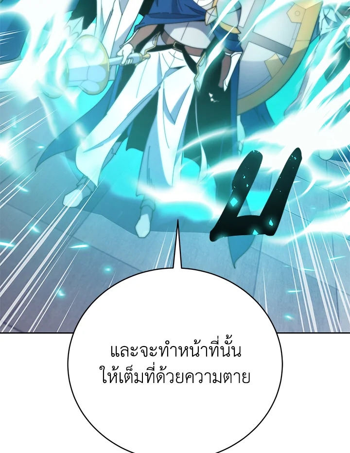 the Demonic Master 155 127