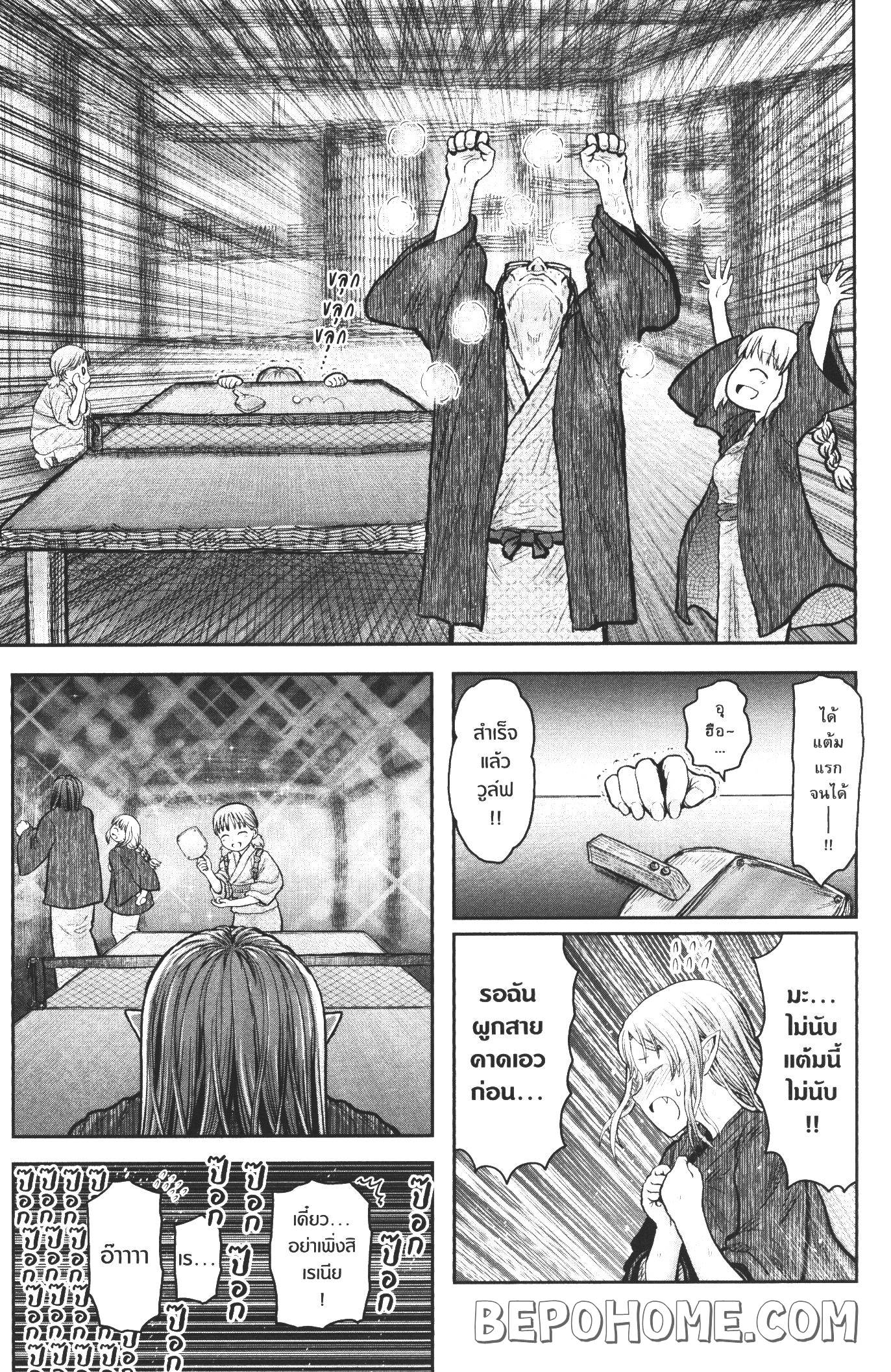 Isekai Ojisan 27.5 (5)