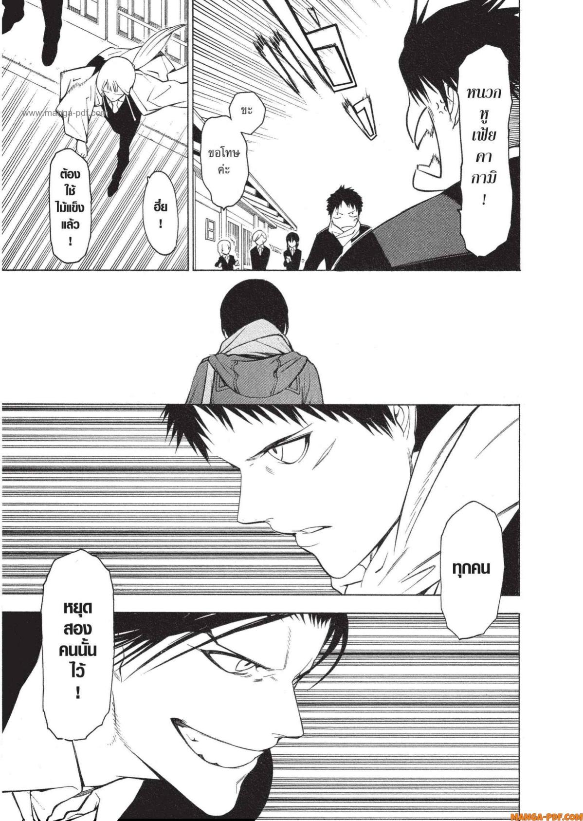 Mononogatari 1 (50)