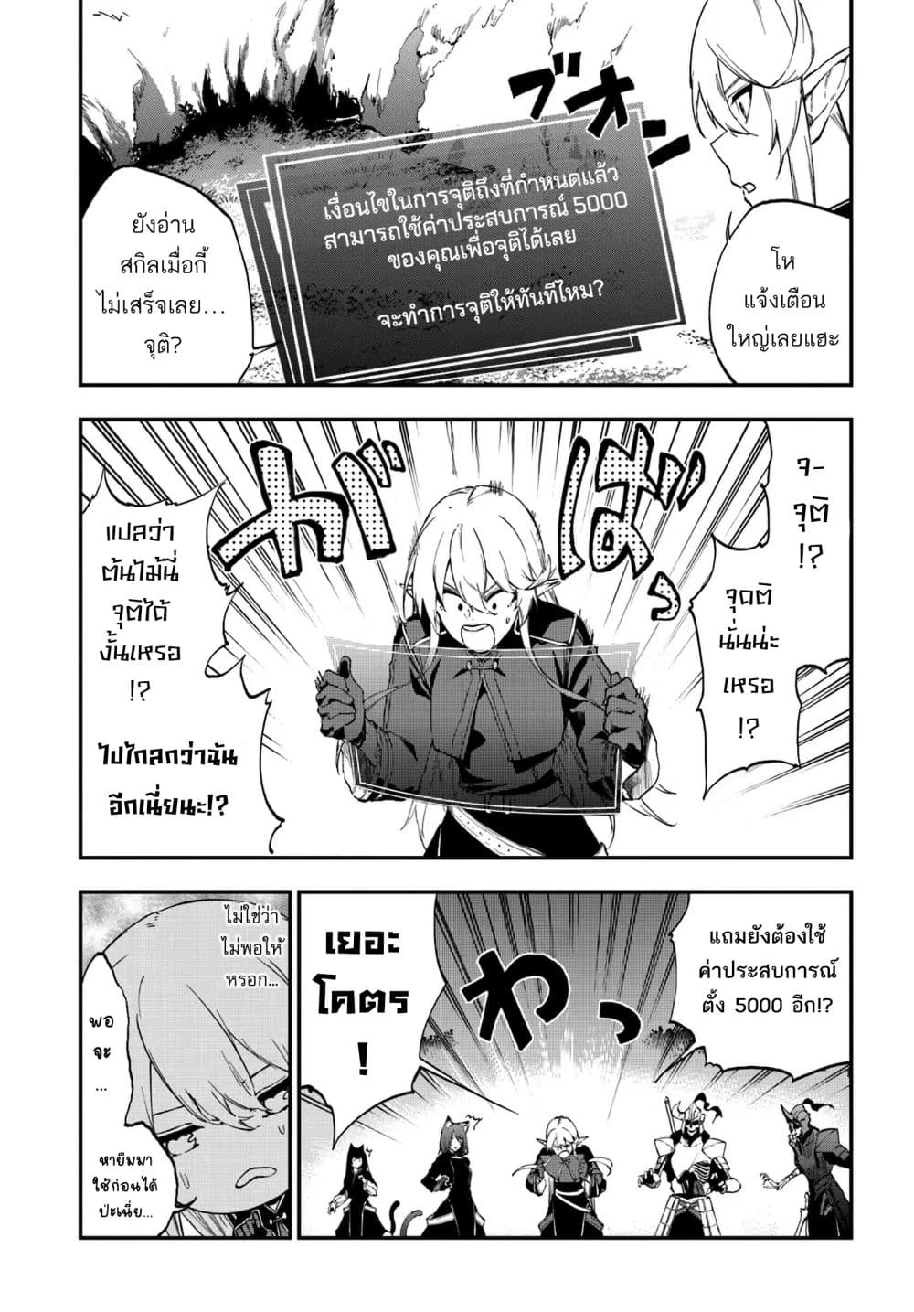 Ougon no Keikenchi 10 06