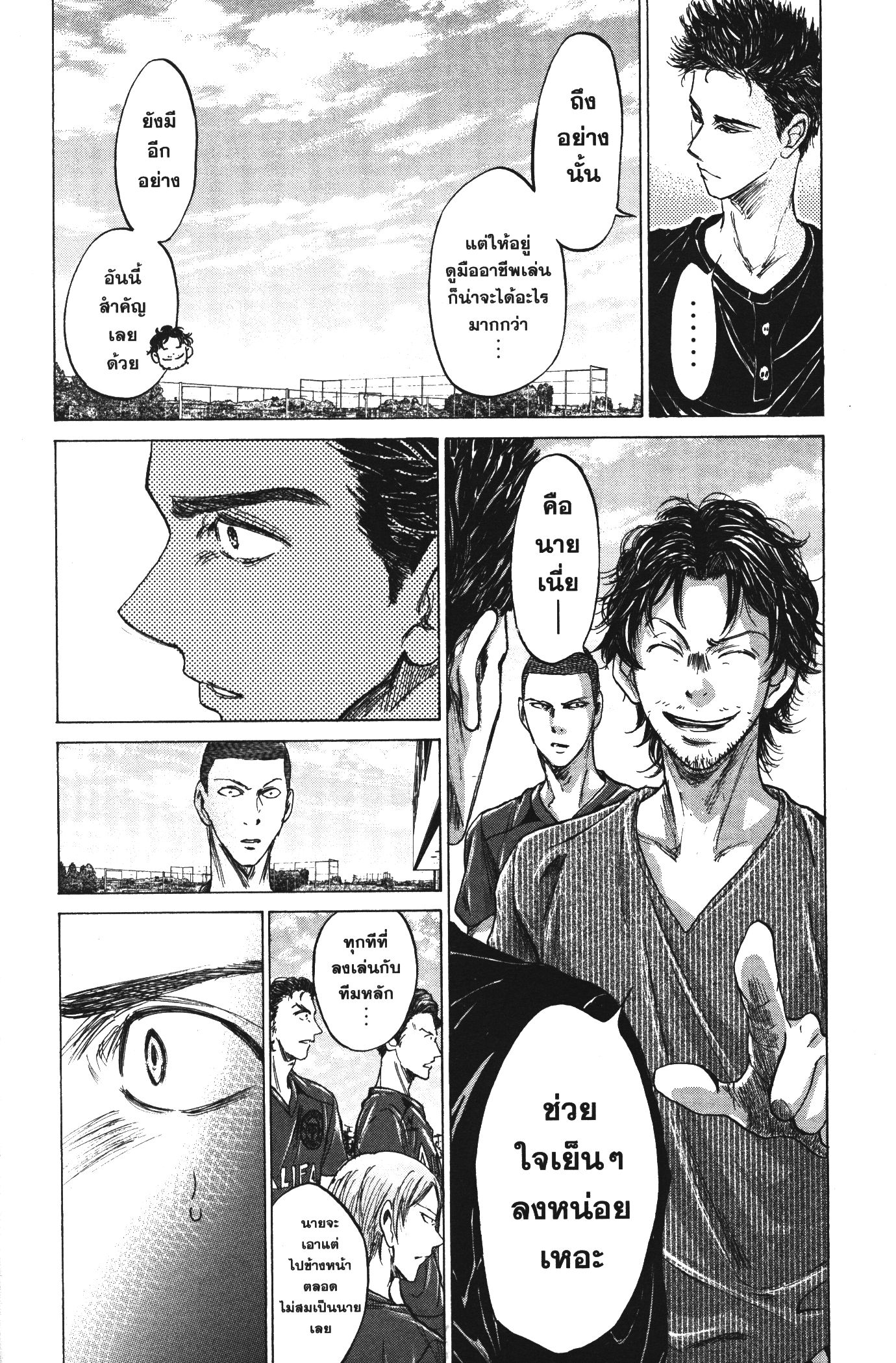 Ao Ashi แข้งเด็กหัวใจนักสู้ 118 (10)
