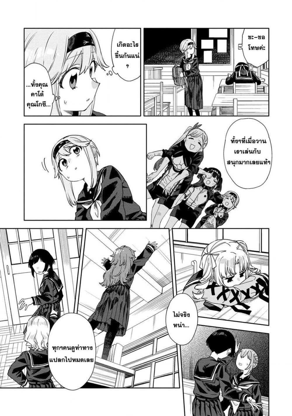 Mashou no Otome no Yakumawari 3 29