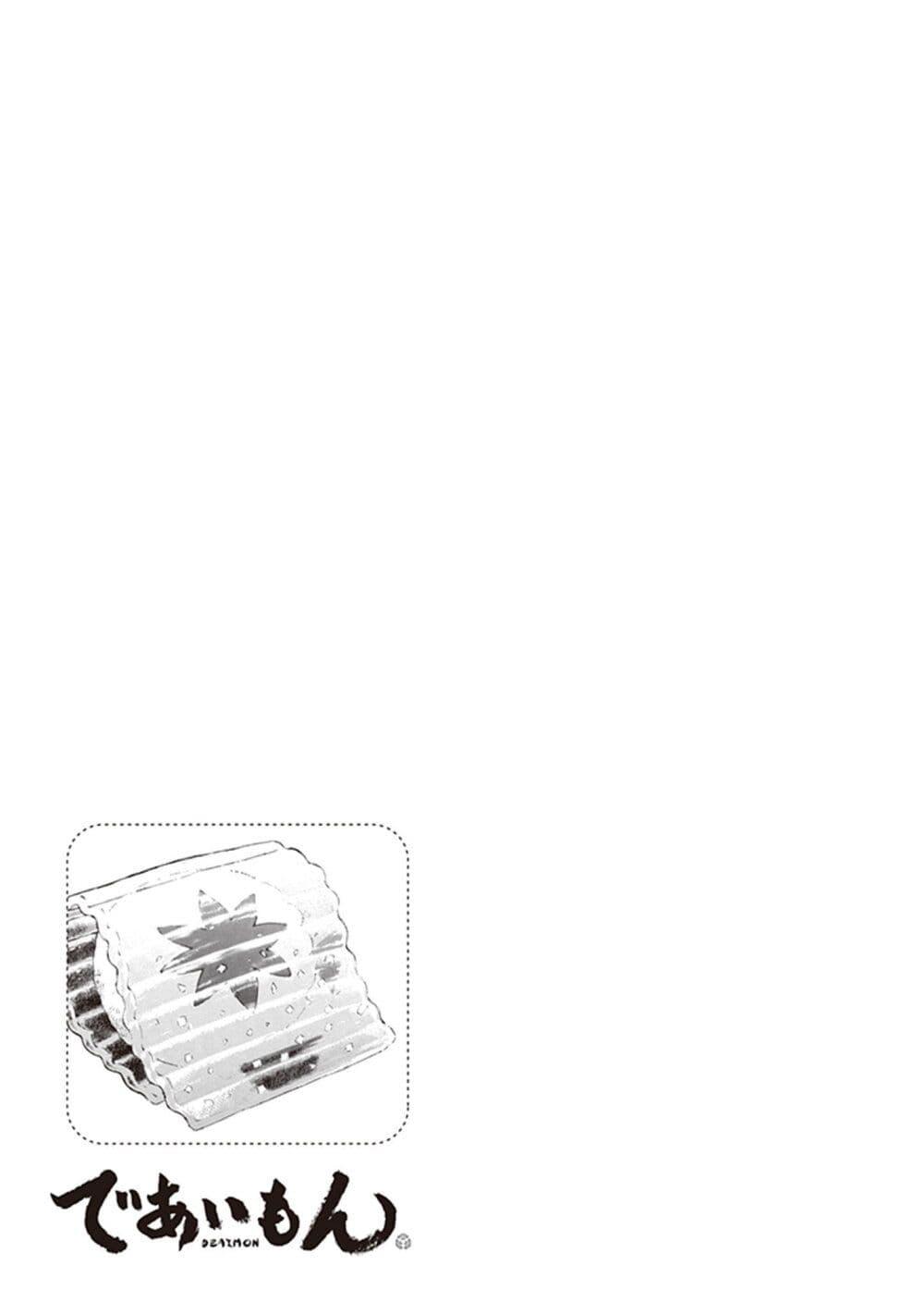 Deaimon 69 35