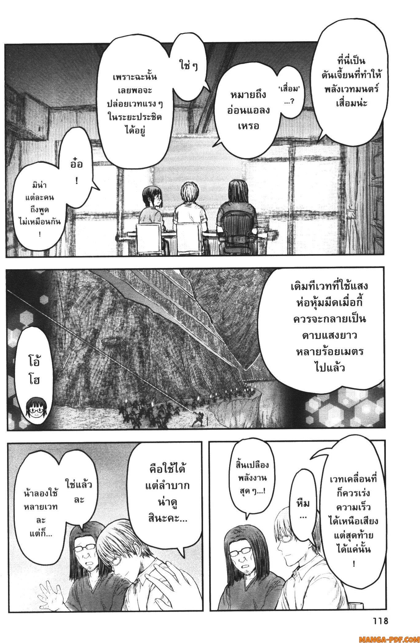 Isekai Ojisan 42 (16)