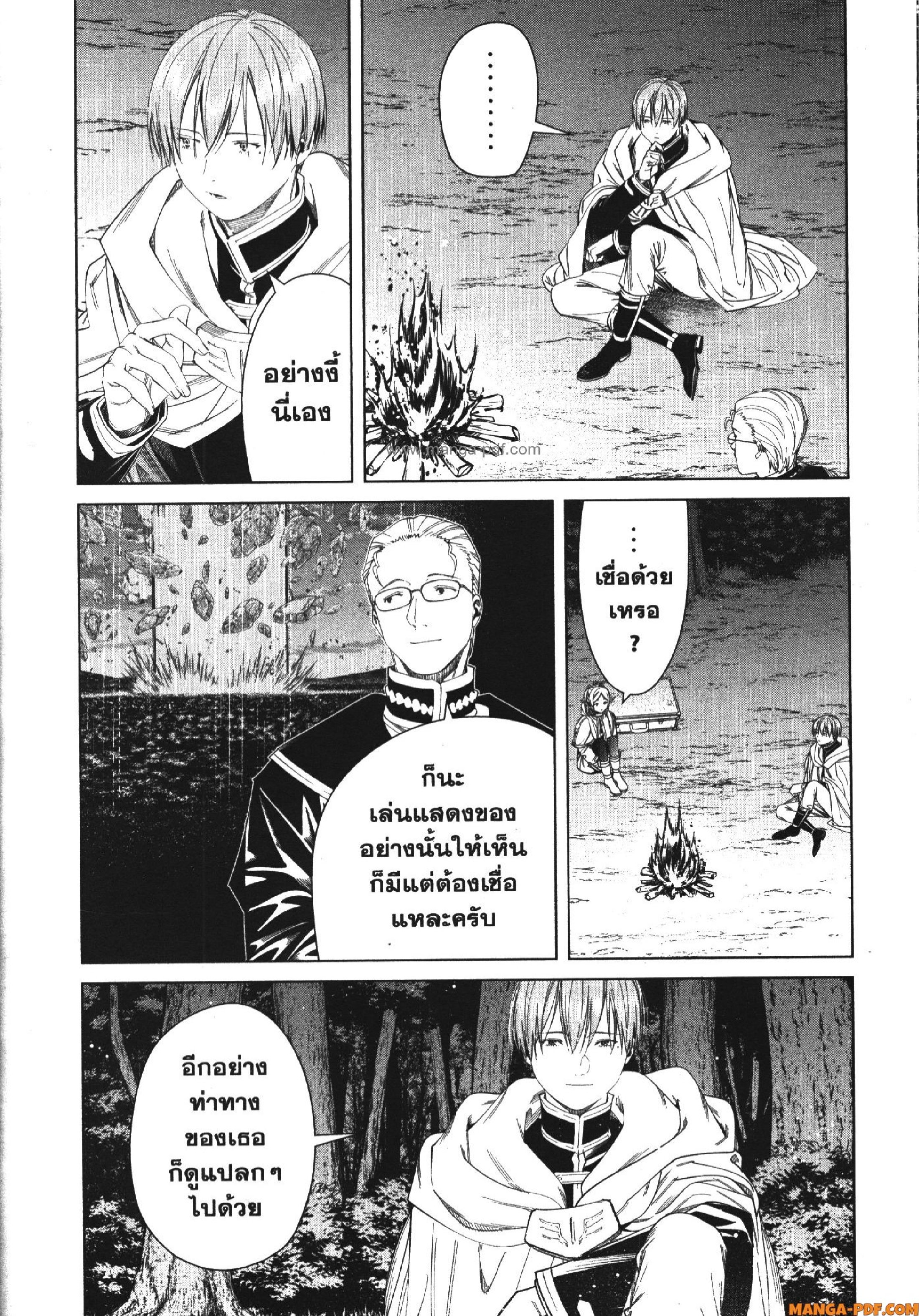 Sousou no Frieren 110 (4)