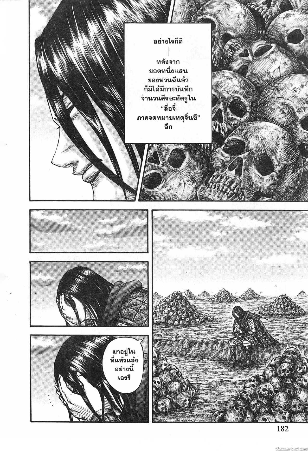 Kingdom 699 (18)