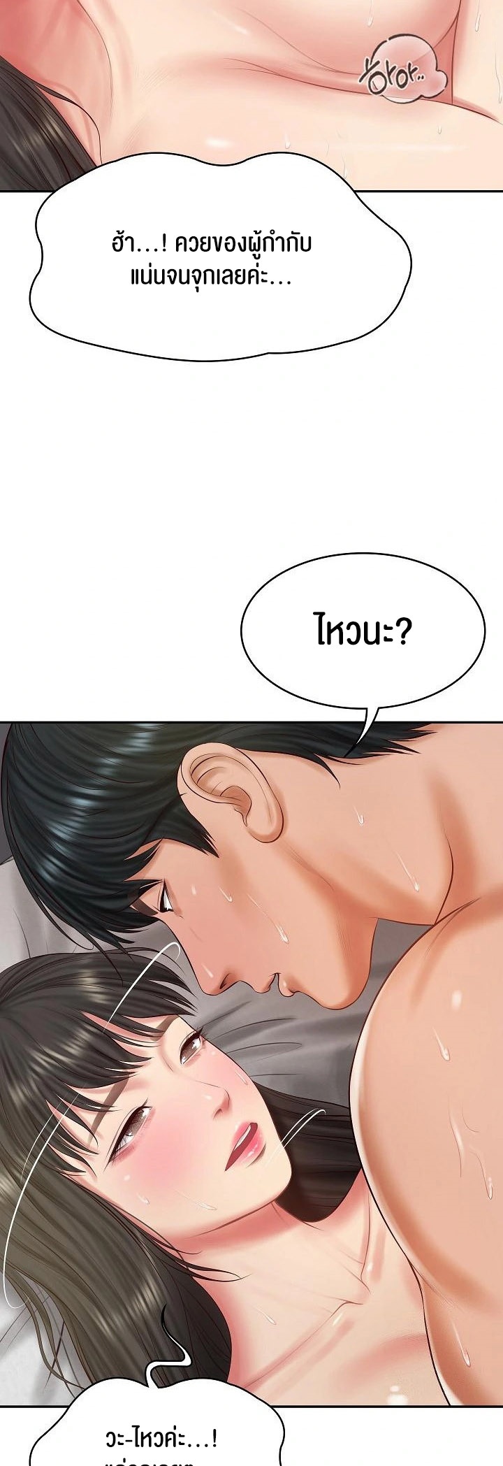 อ่านโดจิน เรื่อง The Billionaire's Monster Cock Son In Law 40 02