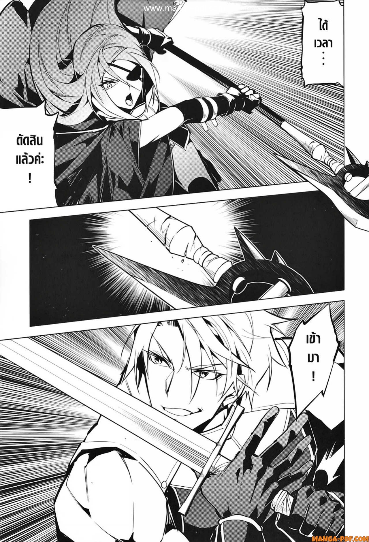 Tensei Kenja no Isekai Life 55 (37)