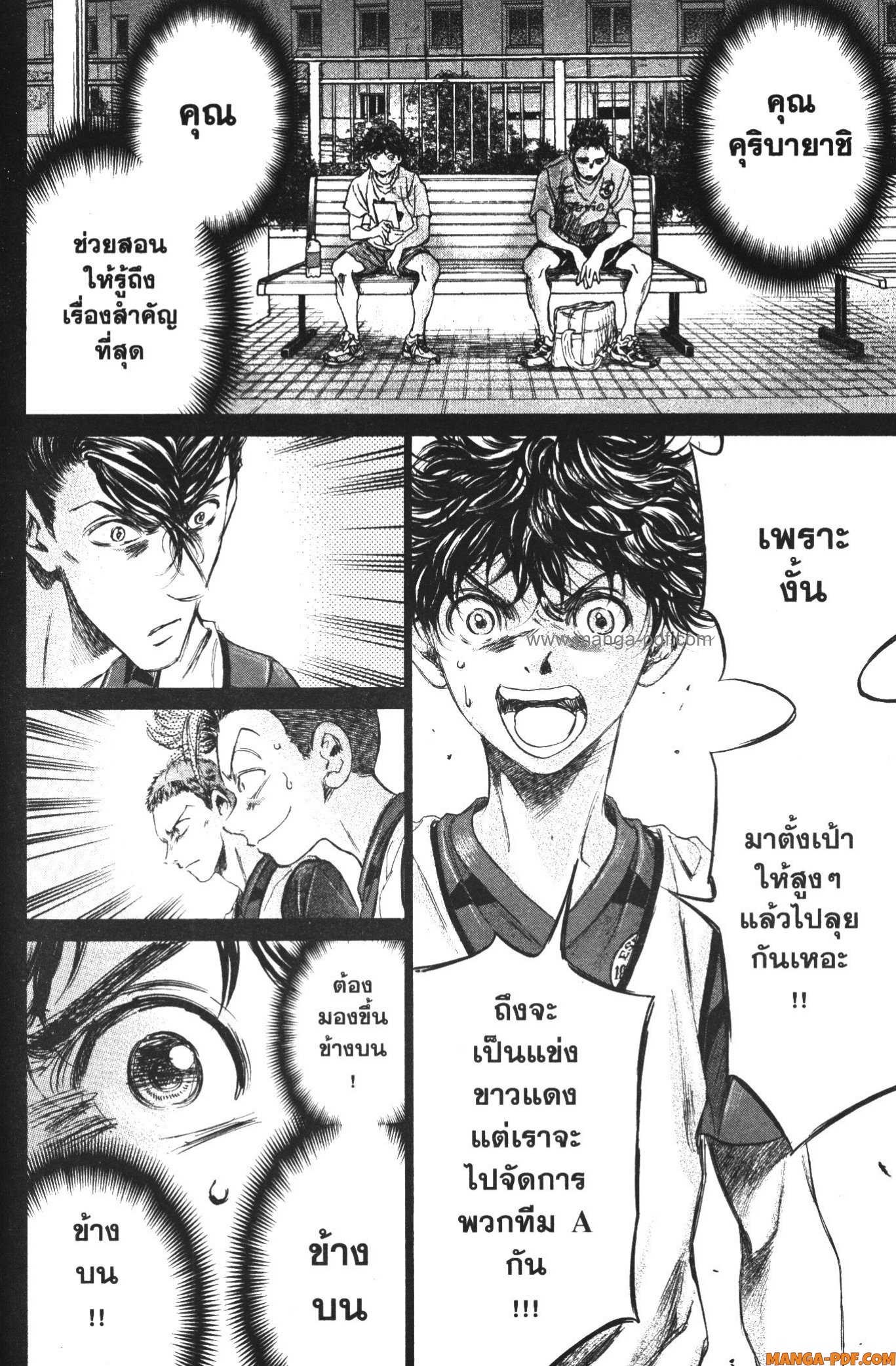 Ao Ashi แข้งเด็กหัวใจนักสู้ 146 (18)