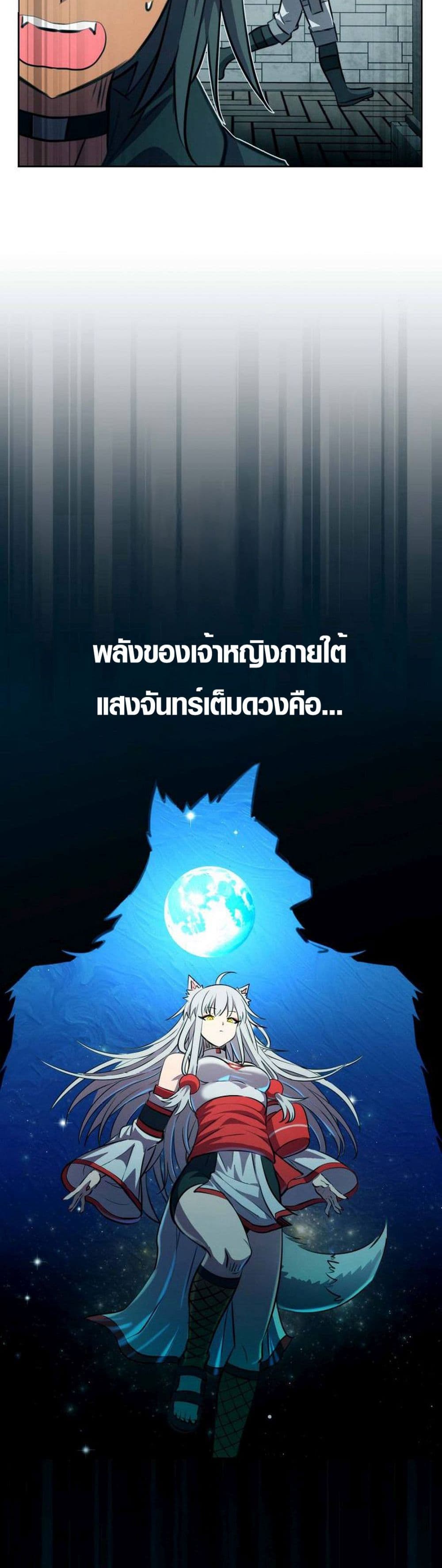 Ore wa Akutou de wa Arimasen 7 34