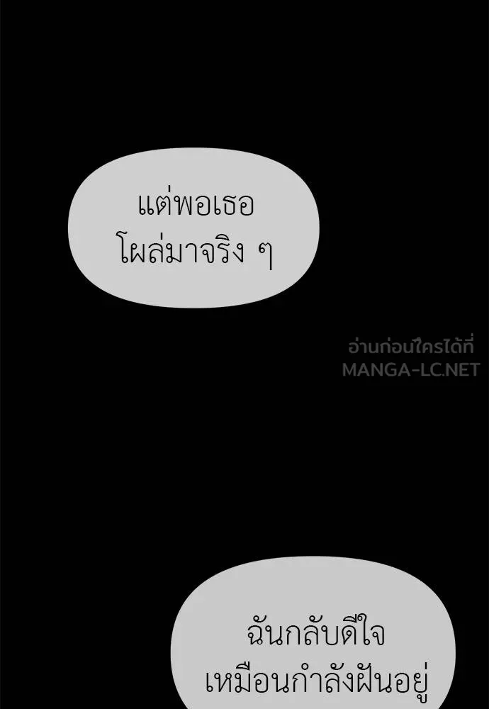 Undercover! Chaebol High School 97 027