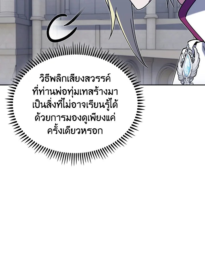 The Fallen House of Ardan 81 058