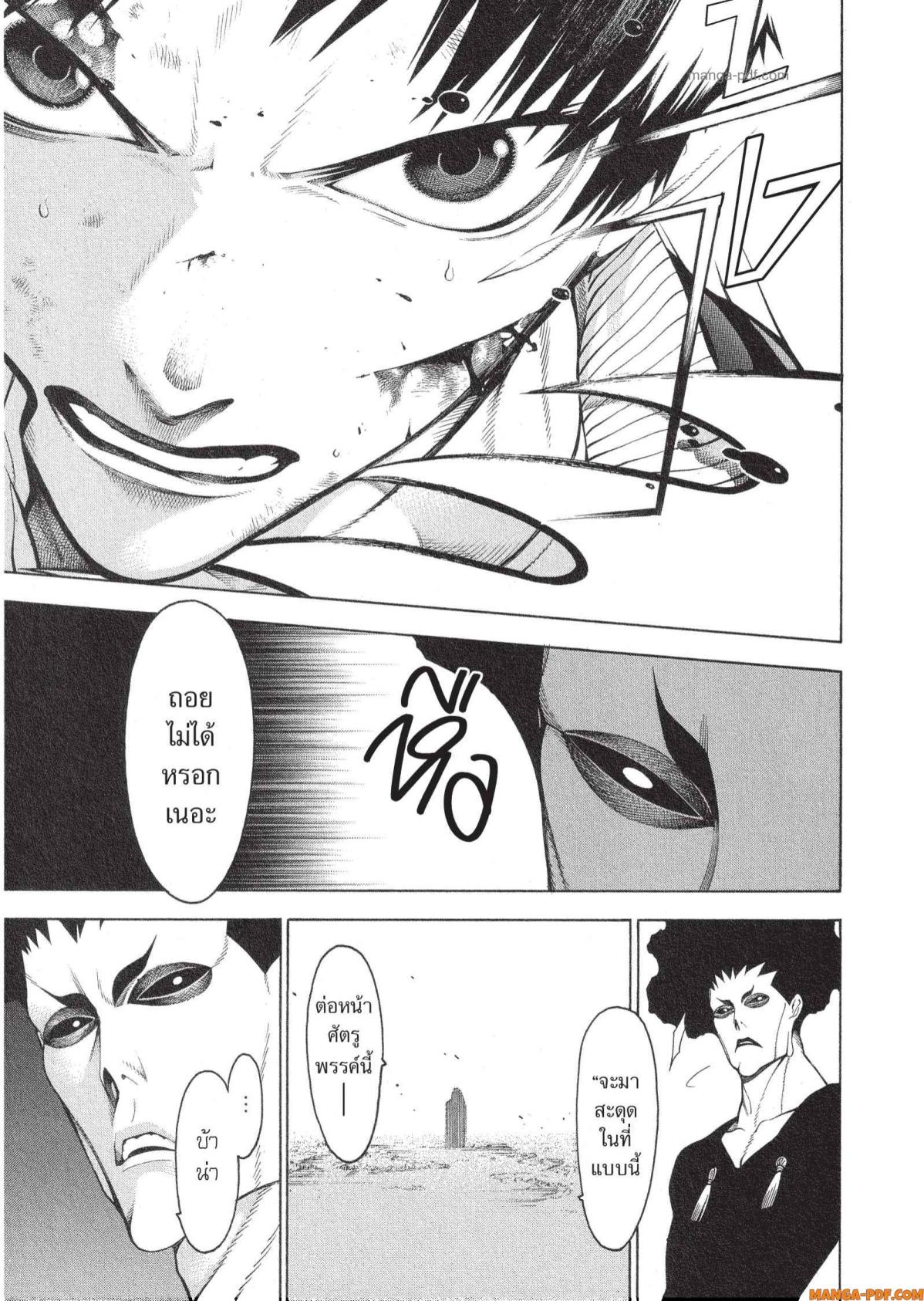 Mononogatari 18 (25)