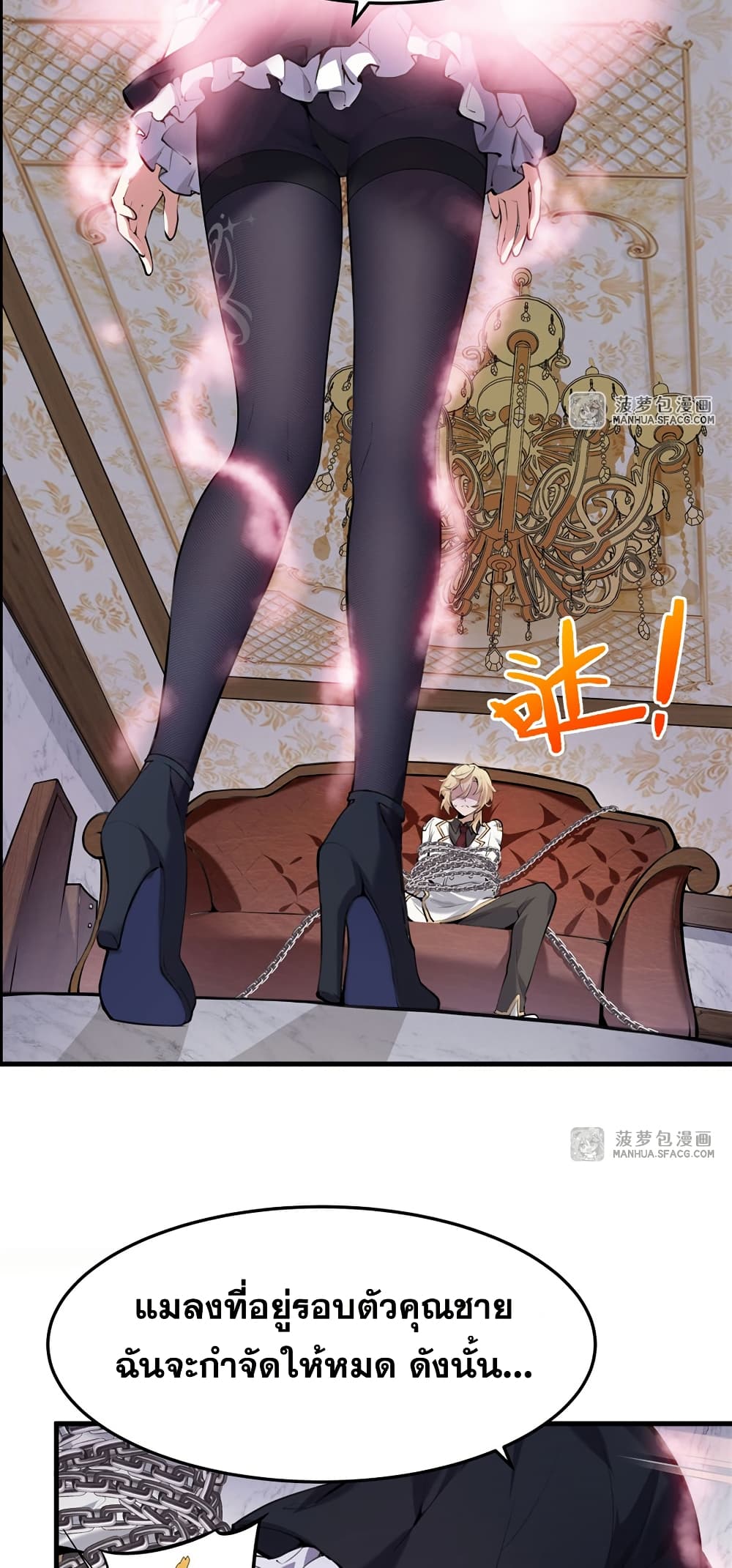 The Yellow haired Villain in Female Main Character's Novel wants Happiness 0 28