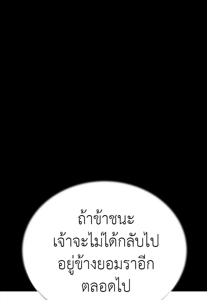 Reincarnation Path of The Underworld King 47 031