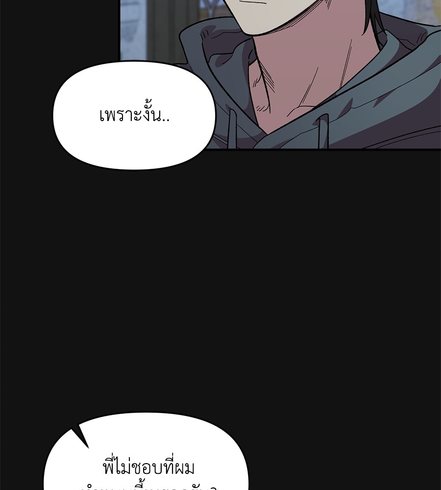 Childhood Friend Complex 35 (59)