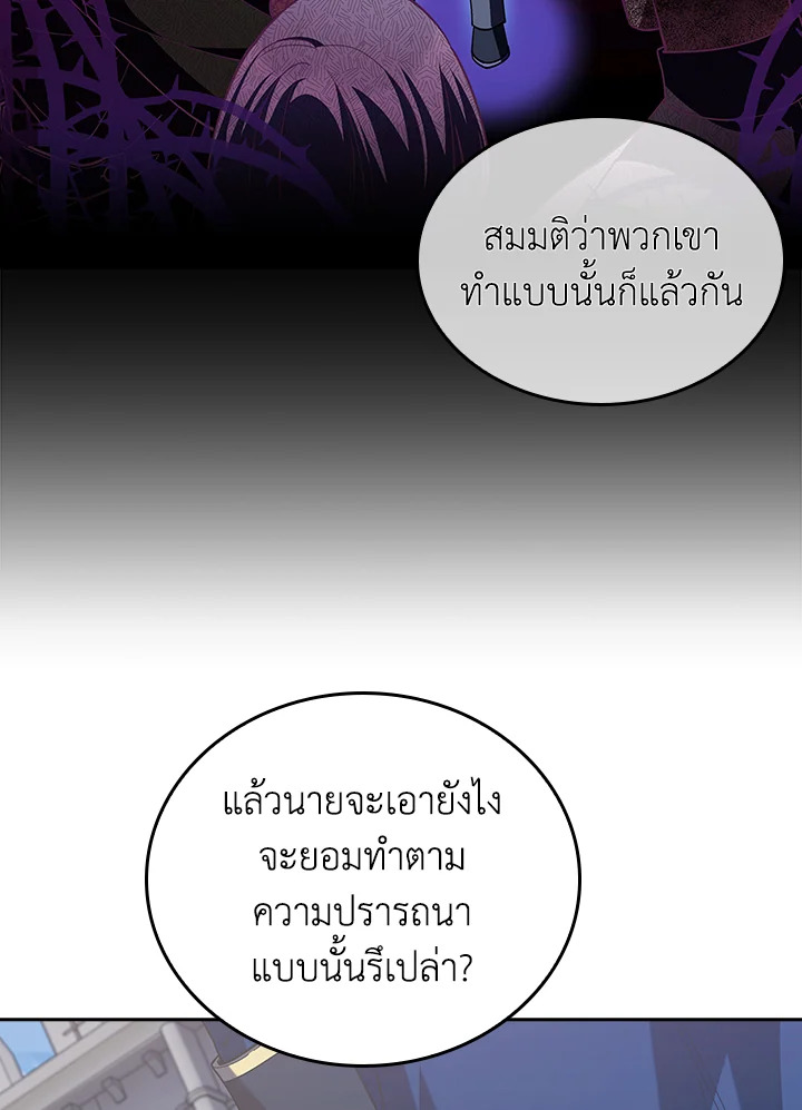 The Fallen House of Ardan 89 094