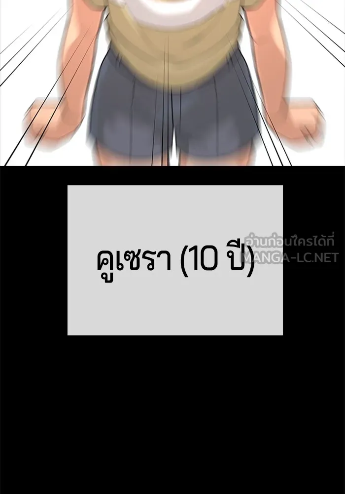Gu Sera 1 126