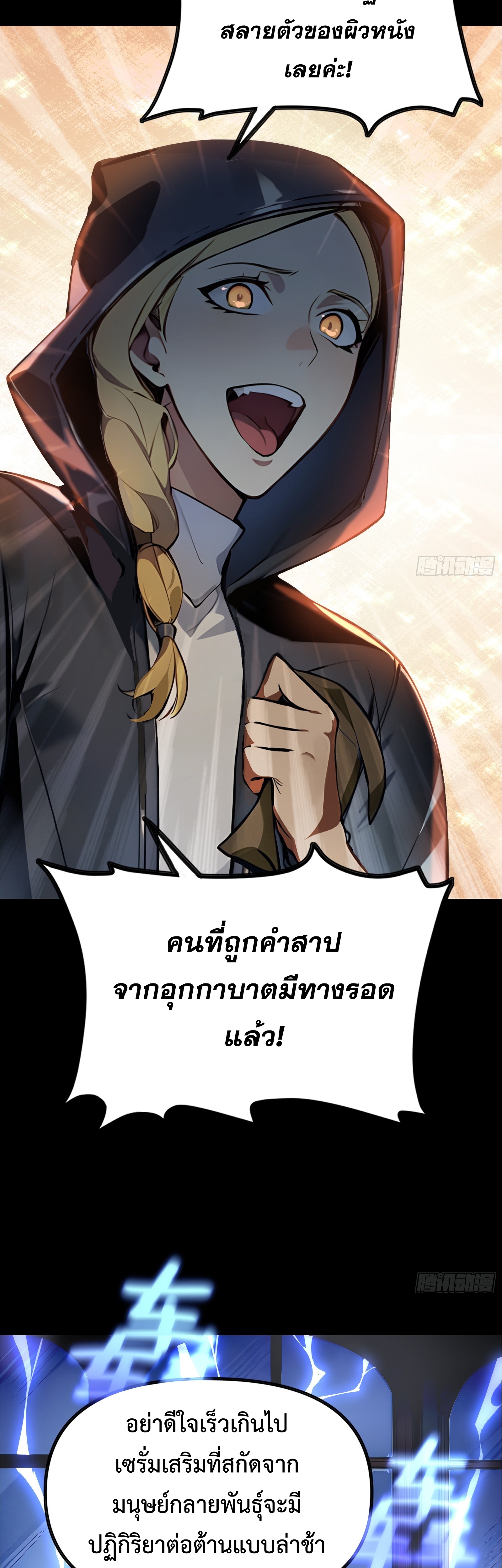 Surviving the Cataclysm 1 (3) 002