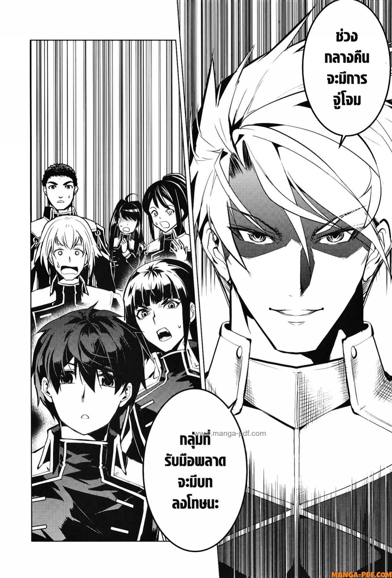 Tensei Kenja no Isekai Life 63 (20)