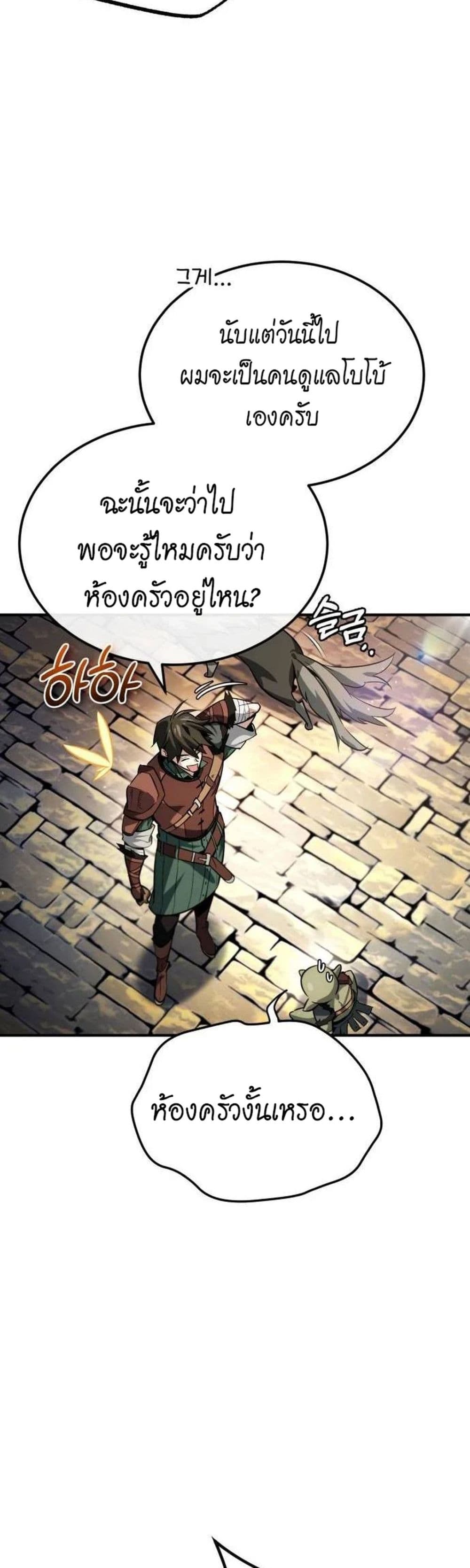 There’s No Such Thing as a Bad Hero in the World 4 55