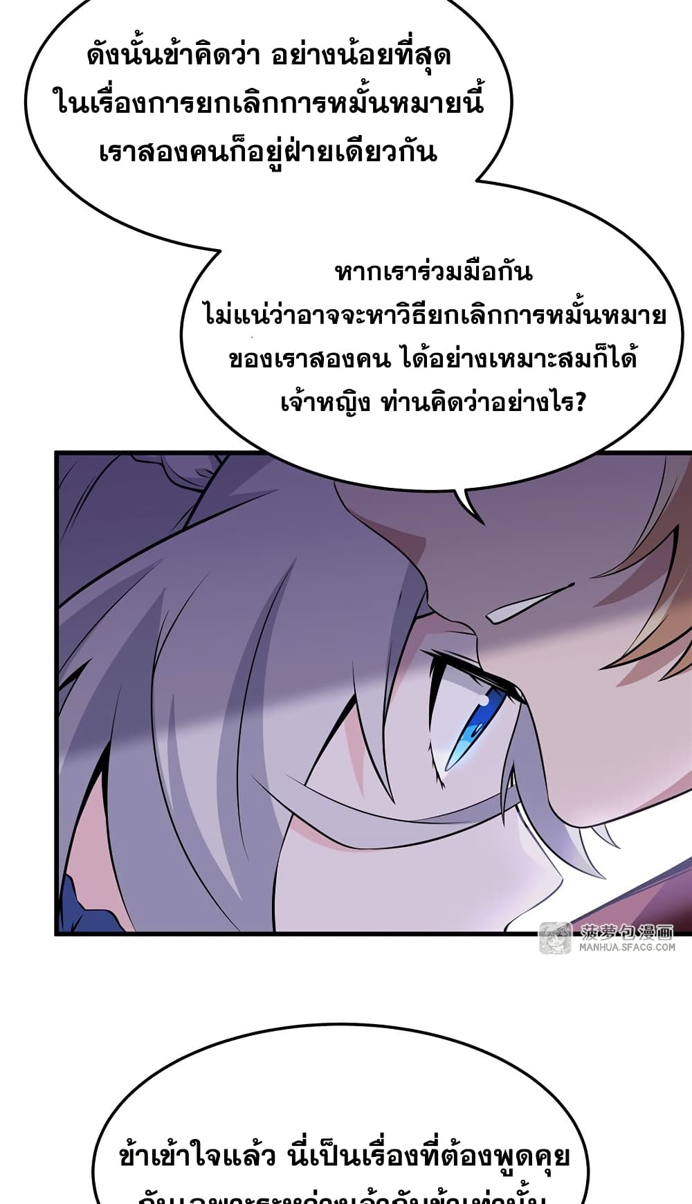 The Yellow haired Villain in Female Main Character's Novel wants Happiness 6 06