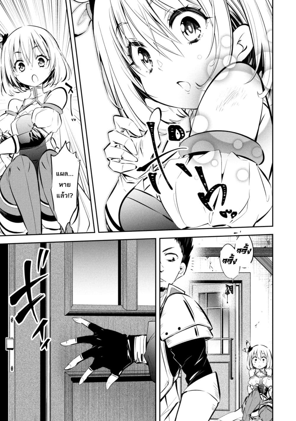 Mou Yamete Kaifuku Shinaide Kenja sama! 1 07