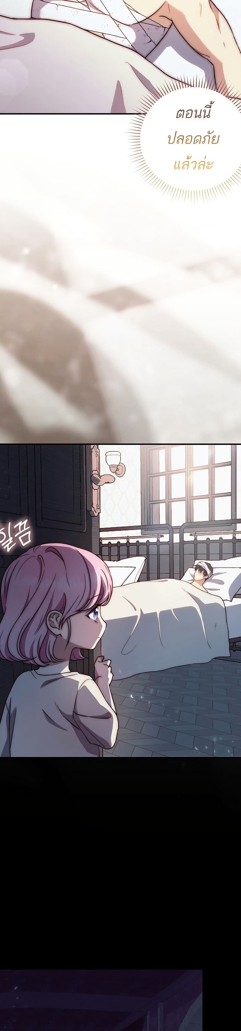 The Little Demon King Is Too Bothered by Her Brave Dads 3 18
