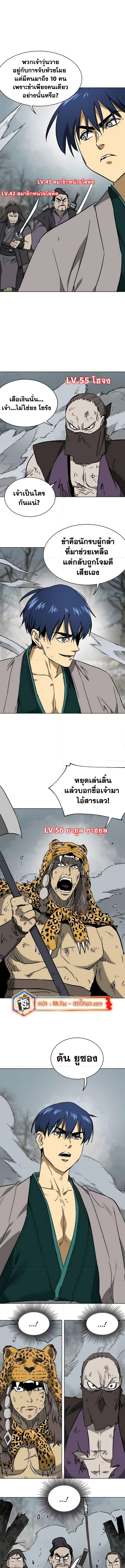 Infinite Level Up in Murim 203 (5) 002
